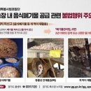 관청농장 아시아경제