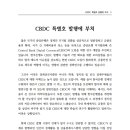 CBDC 특별호 발행에 부쳐 이미지