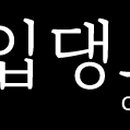 입댕로랑 이미지