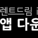 애플렌트 이미지