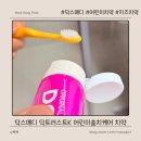 수아&영이어린이집 | 어린이 치약 ✨닥스메디 닥트러스트K 어린이충치케어 치약 사용후기