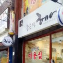 강은경헤어