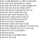 윤석열 대통령 뭘 잘못했기에 지지율 낮은지 구체적으로 말하라 ! 이미지
