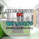 에이스공인중개사사무소 | 용화에이스공인중개사사무소에서 소개하는 충청남도 아산시 단독/다가구