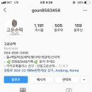 고운손떡