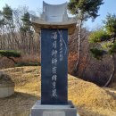 최시형 선생묘 이미지