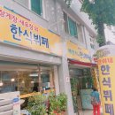 찬이네한식부페 이미지