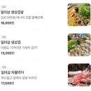 일산미나리솥뚜껑삼겹살 이미지