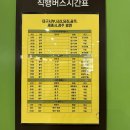 석곡버스터미널 이미지