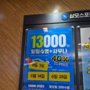 자유사우나 | [신림]삼모스포렉스 일일수영+사우나+찜질방 후기/자유수영