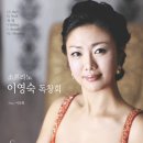 이영숙 카카오 검색결과