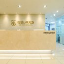 감일나무치과의원 이미지