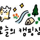 별숲캠핑장 이미지