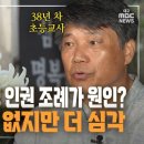 교권 침해, 학생 인권 조례가 원인?···대구는 조례 없지만 더 심각 이미지