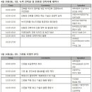 미래그린테크 이미지