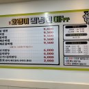 구영밀면전문점 이미지