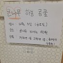 음악나무피아노 | 원주 샘마루초 피아노 큰나무 하농콩쿨로 배우는 피아노 기초 테크닉