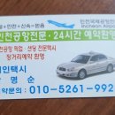 덕수콜택시 이미지