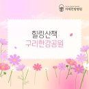 즐거운요양병원 이미지