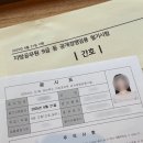 생각하는 한국사 (D) | 4개월만에 98점으로 경북 8급 간호직 공무원 합격 수기
