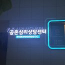 트라우마치유와성장연구소