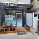 부광로35번길 이미지