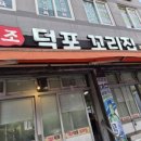 원조덕포꼬리집 이미지