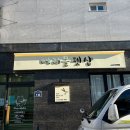메리몰펫샵 | 부산 간판 제작 업체 가람광고기획의 애견미용실 메리몰펫샵 안락점 간판 디자인·시공 후기!