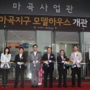 마곡역 1번출구 앞 이미지