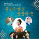안산국악원 이미지