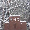 ♡24~02~25경북 외관 들머리 장곡 초교 봉두암산 청태산 유학산 연계산행 날머리 674고지 다부동 기념관 19km ♡♡♡ 이미지