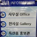 해조류센터 | 완도군 &#39;해조류센터&#39; 방문 후기, 완도가면 꼭 가보세요!