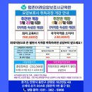 이레요양보호사교육원 이미지