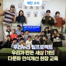 꿈둥지 지역아동센터 이미지