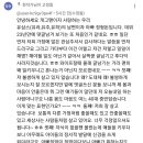 정형돈 기러기 악플에 대한 부부 댓글 이미지