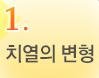 삼성이플러스치과 이미지