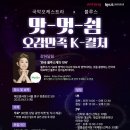 맛&멋
