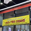 춘의역 (3번 출구) | 부천회식은 원미구청맛집 백년갈비에서 소주맥주2천원 이벤트 중!