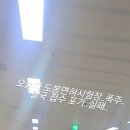 면허시험장 이미지