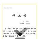 이론과 실무를 알고 주식 투자하기(주간반) | 개인투자조합 GP(업무집행조합원) 양성교육과정 후기/내용정리