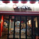 일오닭갈비 아산용화점 이미지