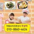 해피쿡연구소 이미지