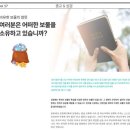 [블로그] 아기 엄마도 쉽게 듣는 교육! 시온기독교선교센터 수강 후기