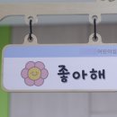 길음빛어린이집 이미지