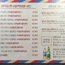 김종구식맛치킨전기바베큐부산어묵