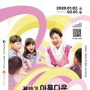 아름다운이야기
