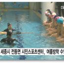 전동면 시민스포츠센터