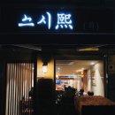 소새울역 2번출구 이미지