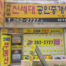 신세대상가 이미지