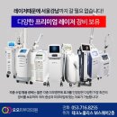 하얀나라피부과 이미지